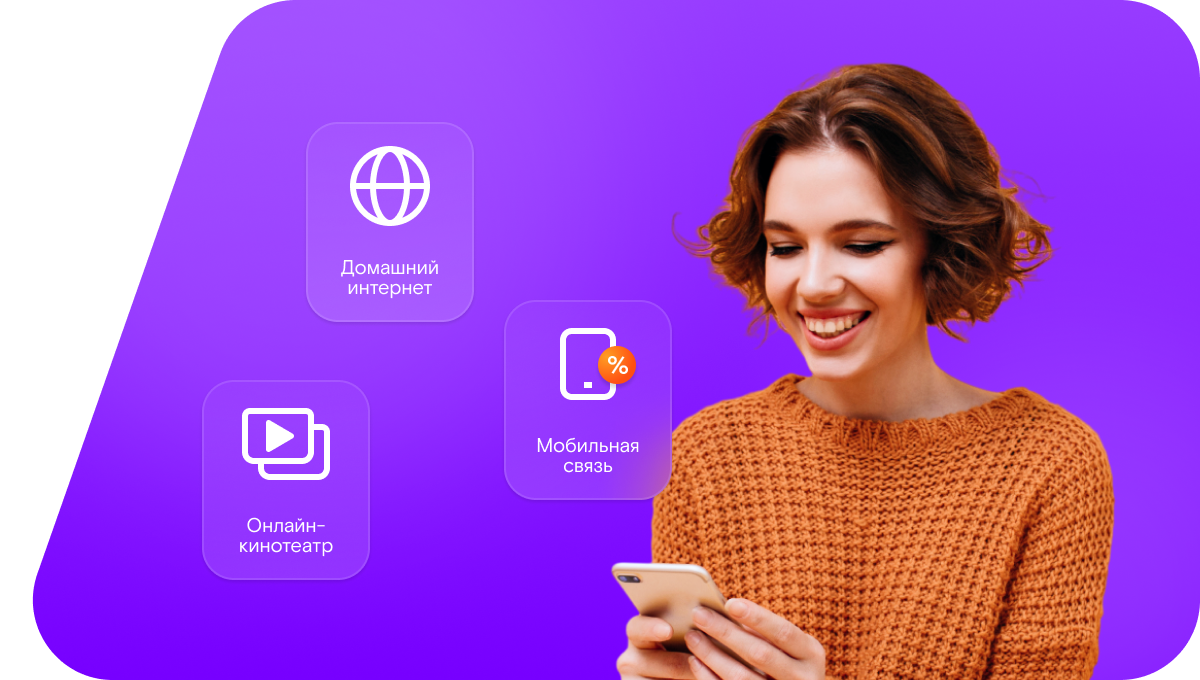 Промо-тарифы Ростелеком в село Племхоз (Волгоградская область)